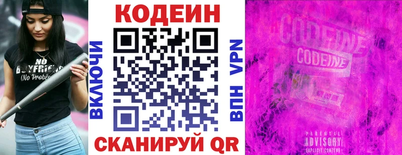 Кодеин напиток Lean (лин)  Купить где  Кандалакша 