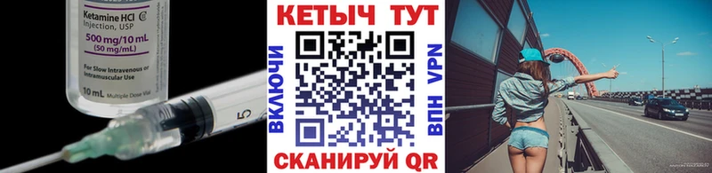 Купить закладки  Кандалакша  Кетамин VHQ 